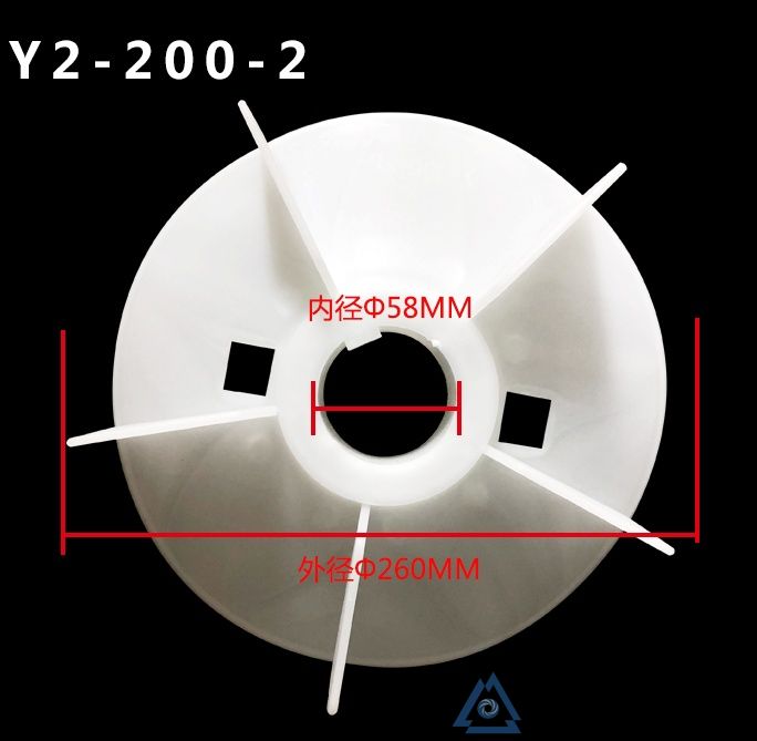 YE3-225S-4电机风叶-风扇叶-塑料